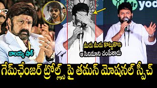 ఏడిపించేసిన తమన్ SS Thaman Emotional Speech on Game Changer Trolls at Daaku Maharaaj Success Meet