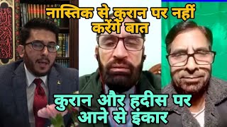 शेख हसन अल्लाहयारी Debate से भागा// बेशुमार दलील होते हुए भी नहीं दी कोई दलील//ExMuslim