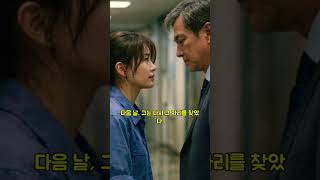 그냥 청소부인 줄 알았다… 대표가 “딸아”라고 부르기 전까지
