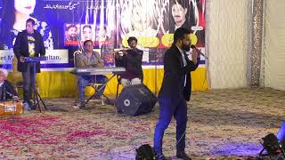 Aap Baithe Hain Balin Peh Meri Live performance by Zeshan Kareem Arts council Multan | Faimily show