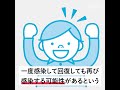 【ザ・解説】治ったのにまた感染？インフルエンザ大流行のわけ　１分で解説