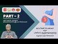 DPH : Part 2 | கர்ப்பிணி பெண்கள் மற்றும் பச்சிளங்குழந்தைகள் வழங்கப்படும் சேவைகள்!!!