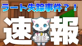 【速報】脱獄ごっこ実況者の現状とは…