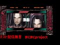 まにまにproject のライブ配信