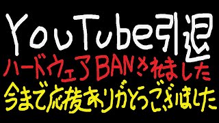 『APEX』『顔出し』Youtube引退します～今まで応援ありがとうございました～