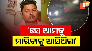 'He Came to Kill Us': BJP Leader's Driver Reveals Spine-Chilling Details of the Sambalpur Incident