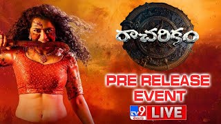 Racharikam Pre Release Event LIVE | Vijay Shankar | Apsara Rani | Suresh Lankalapalli - TV9ET