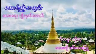 @တောင်ညိုမြို့ အကြောင်း ရေးဖွဲ့ထားတဲ့ \