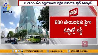 నష్టాల్లో మార్కెట్లు | Stock Market Crash | Sensex Crashes By 2400 Points Amid Recession Fears in US