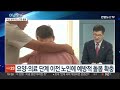 뉴스프라임 노인 인구 1천만 시대 건강하고 행복한 노후 대책 연합뉴스tv yonhapnewstv