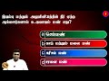 tnpsc புவியியல் geography tnpsc questions u0026 answers 50 வினா விடைகள்