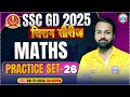 SSC GD Maths Class, SSC GD Maths Class | SSC GD Maths Practice Set 26 | SSC GD चिराग सीरीज