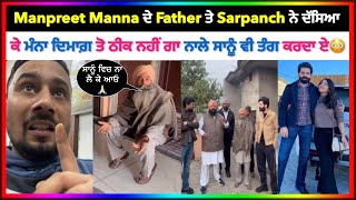 Manpreet Manna ਦੇ Father ਤੇ ਪਿੰਡ ਦੇ ਸਰਪੰਚ Manne ਬਾਰੇ ਇਹ ਕੀ ਦਸ ਗਏ