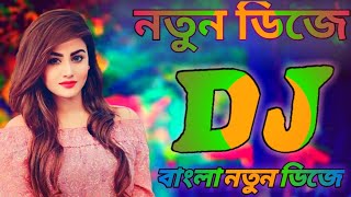 shooting kormu tor loge maiya  Bagla Dj Can শুটিং করমু তোর লোগে মাইয়া | বাংলা নতুন ডিজে Dj Sm Sagor