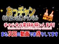 【観戦モード】「小橋健太 vs ゲーリー・オブライト」 ジャイアントグラム2000 全日本プロレス ドリームキャスト dreamcast dc