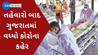 Corona BREAKING: તહેવારો બાદ ગુજરાતમાં વધ્યો કોરોના કહેર | Corona Virus | Gujarat Latest News on ZEE