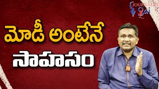 Modi Scooba Diving Signal || మోడీ అంటేనే సాహసం