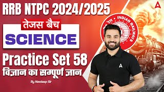 RRB NTPC 2024-25 | RRB NTPC 2024 Science Practice Set 58 | RRB NTPC 2024 Preparation |By Navdeep Sir