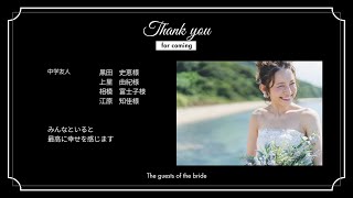 【Canva版】結婚式エンドロール・テンプレート【メルシー】