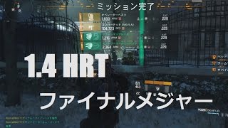 The Division ディビジョン 1.4 #26 HRT Weekly  ファイナルメジャーx４