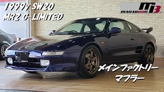 MR2 フジツボマフラー マフラー音 SW20