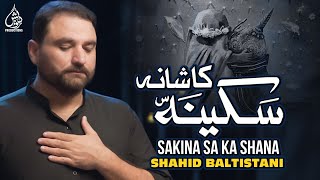 Sakina sa Ka Shana | Shahid Baltistani | Nohay Album: Bahisht Aur Darvaish | 2008-09