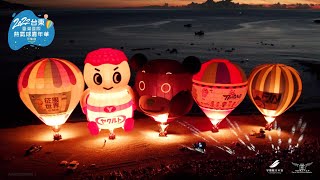 空中攝影-2022台灣國際熱氣球嘉年華(三仙台))Hot air Balloon Festival Taiwan