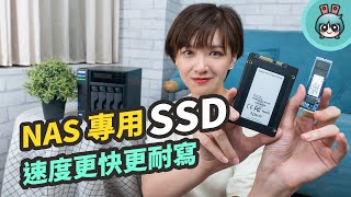 NAS 也能有高速體驗！Apacer NAS SSD 實測，影音創作團隊的好選擇