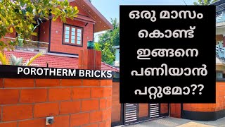 ഒരു മാസം കൊണ്ട് പണി തീർത്ത 2 നില വീട്  #house #wienerberger #porotherm #hometour #keralahomedesign