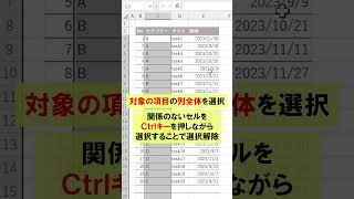 Excel【1分】同じ文字の色を自動で薄くする方法！