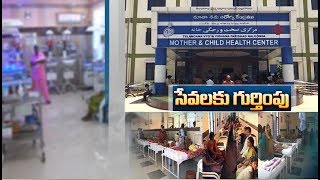 Mother \u0026 Child Health Centre of Nalgonda | Gets Prestigious Award from Centre