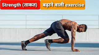 Cutting body full workout || Strength increase 5 exercise || kush fitness