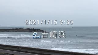 千葉北　2021/1/15  吉崎　きゅうかん　波チェック　千葉北