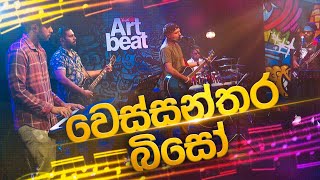 Wessanthara Biso ( වෙස්සන්තර බිසෝ ) | Mathaka Live Band | Youth Art Beat | Charana TV