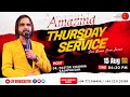 විශ්මිත බ්‍රහස්පතින්දා / Amazing Healing Thursday 2024.08.15