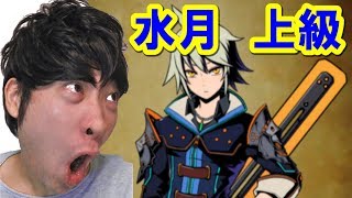 【グラスマ】『水月（アーベル　覚醒素材★5武器）』上級に挑戦！