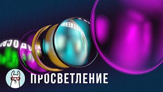 Просветление: почему у объективов цветные стекла