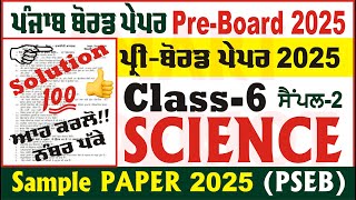 class 6th science pre board question paper 2025 class 6th science paper 2025 science @smartinderjot