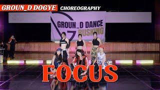 그라운디 도계점ㅣ[CHRISTMAS GROUN_D DANCE PESTA] FOCUS CHOREOGRAPHY @GROUN_D