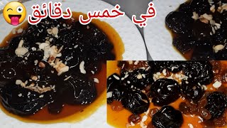 للعاملات ولا كي تكوني مشغولة😜حضريه قبل الاذان🌛بدون لحوم ومقادير مضبوطة👌غي دعوة الخير😌