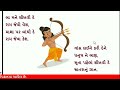 dhoran 5 gujarati path 9 mare pan aavo bhai hoy part 1 std 5 kekarav ch 9 part 1 new book part 9