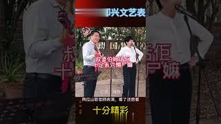 客家山歌：李仁歡、洪綺芬兩位山歌老師即興才藝表演，看了還想看