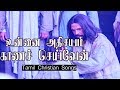 உன்னை அதிசயம் காணச் செய்வேன் | Unnai Athisayam| Tamil Christian Songs | PLZ SHARE & SUBSCRIBE