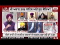 akal takht ਦੇ ਹੁਕਮਾਂ ਤੋਂ ਭਗੌੜਾ akali dal sukhbir badal ਤੇ ਇਲਜ਼ਾਮ ਝੂਠੇ ਜਾਂ ਕਬੂਲ ਝਠਾ