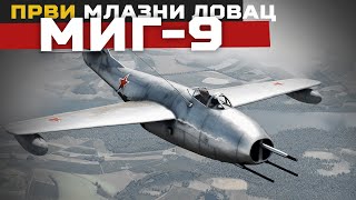 MIG 9: PRVI sovjetski MLAZNI lovac