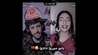 بابو ميري دادي 🤣😂