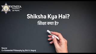 Shiksha Kya hai? शिक्षा क्या है?