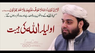 Auliya Allah ki Haibat | Rasool Allah ﷺ  ka faiz | Shahzada Shabbir Ahmad Siddiqui | Lasani Sarkar