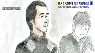 【事件事故】男性殺害し遺体を切断したのは誰か…検察側と弁護側が真っ向対立　海への遺棄は認める　佐伯区殺人事件