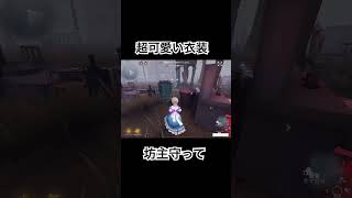 【第5人格】記者の新衣装が可愛すぎる　#第五人格  #identityv